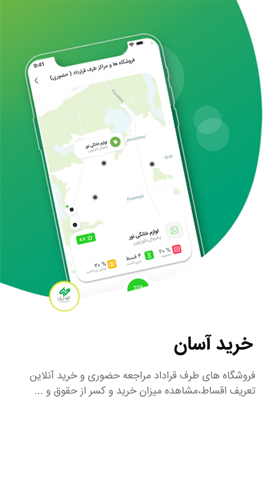 اسکرین شات 24 برنامه امور رفاهی و خدمات عمومی نی ریز (یوزرو)