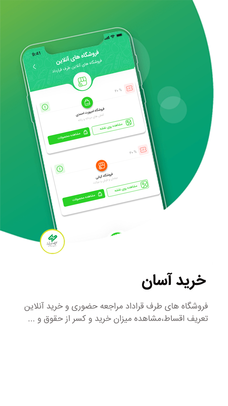 اسکرین شات 37 برنامه امور رفاهی و خدمات عمومی نی ریز (یوزرو)