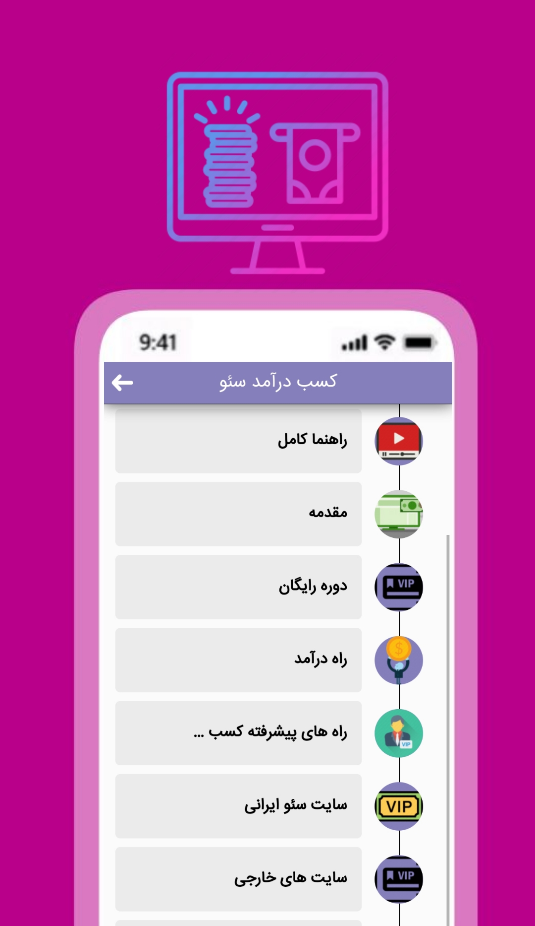 اسکرین شات 3 برنامه کسب درآمد پولدارشو باسئو