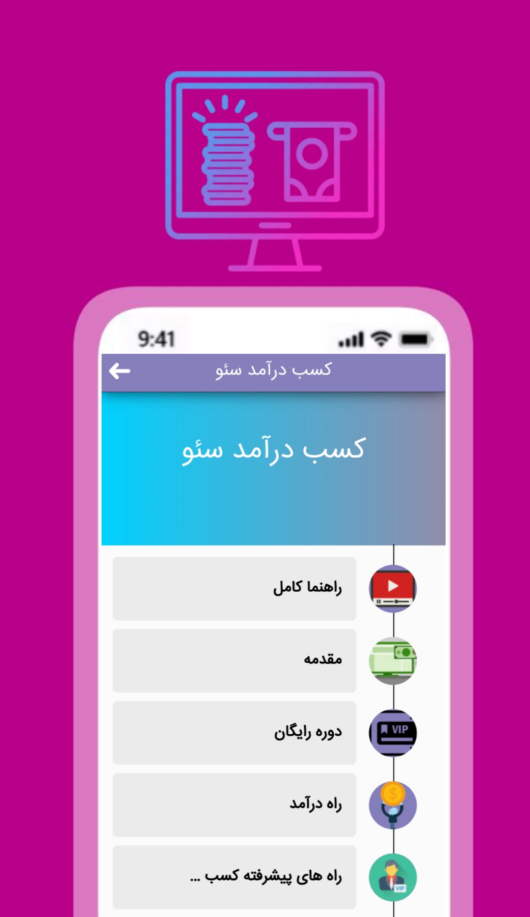 اسکرین شات 2 برنامه کسب درآمد پولدارشو باسئو
