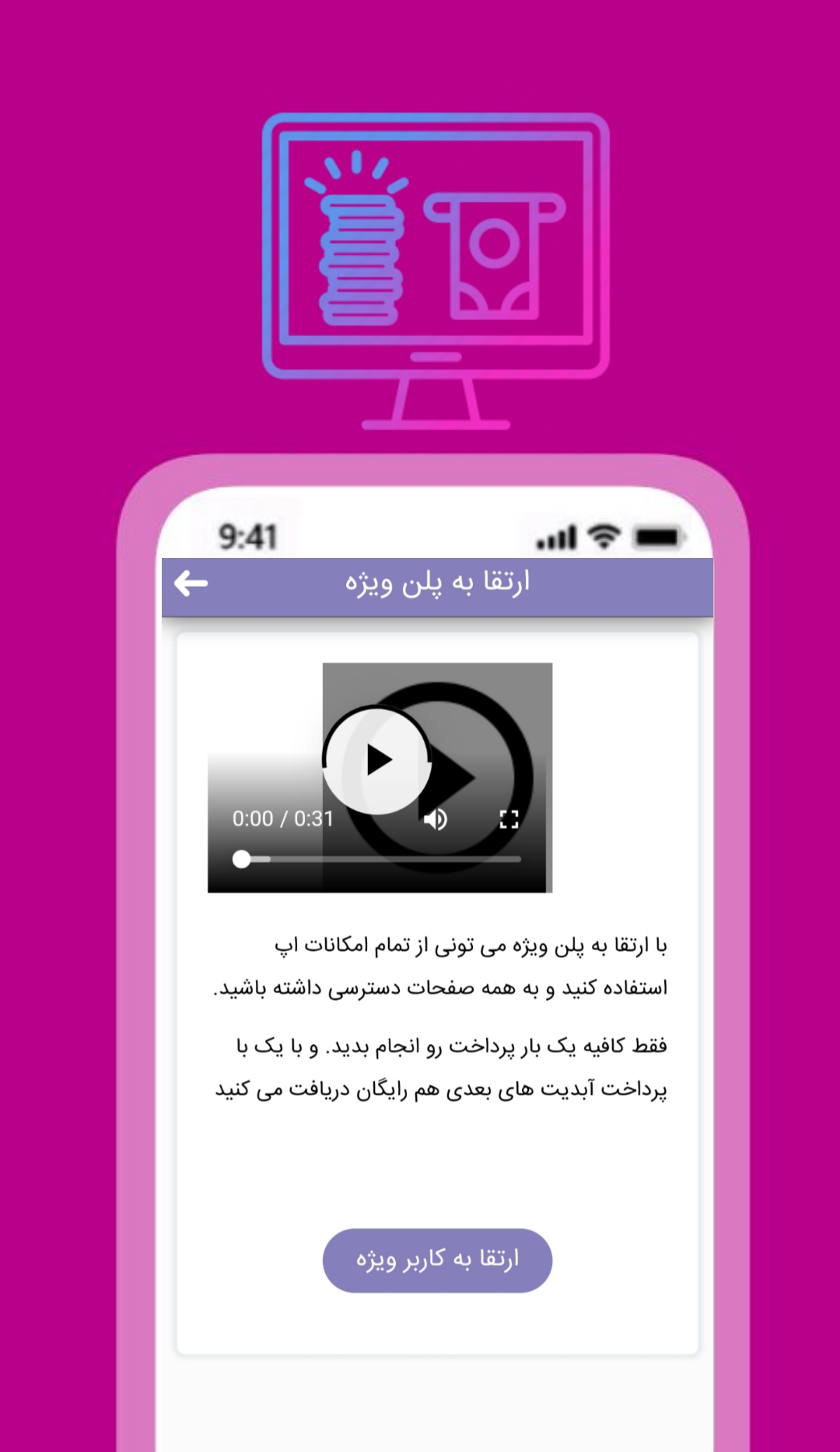 اسکرین شات 5 برنامه کسب درآمد پولدارشو باسئو