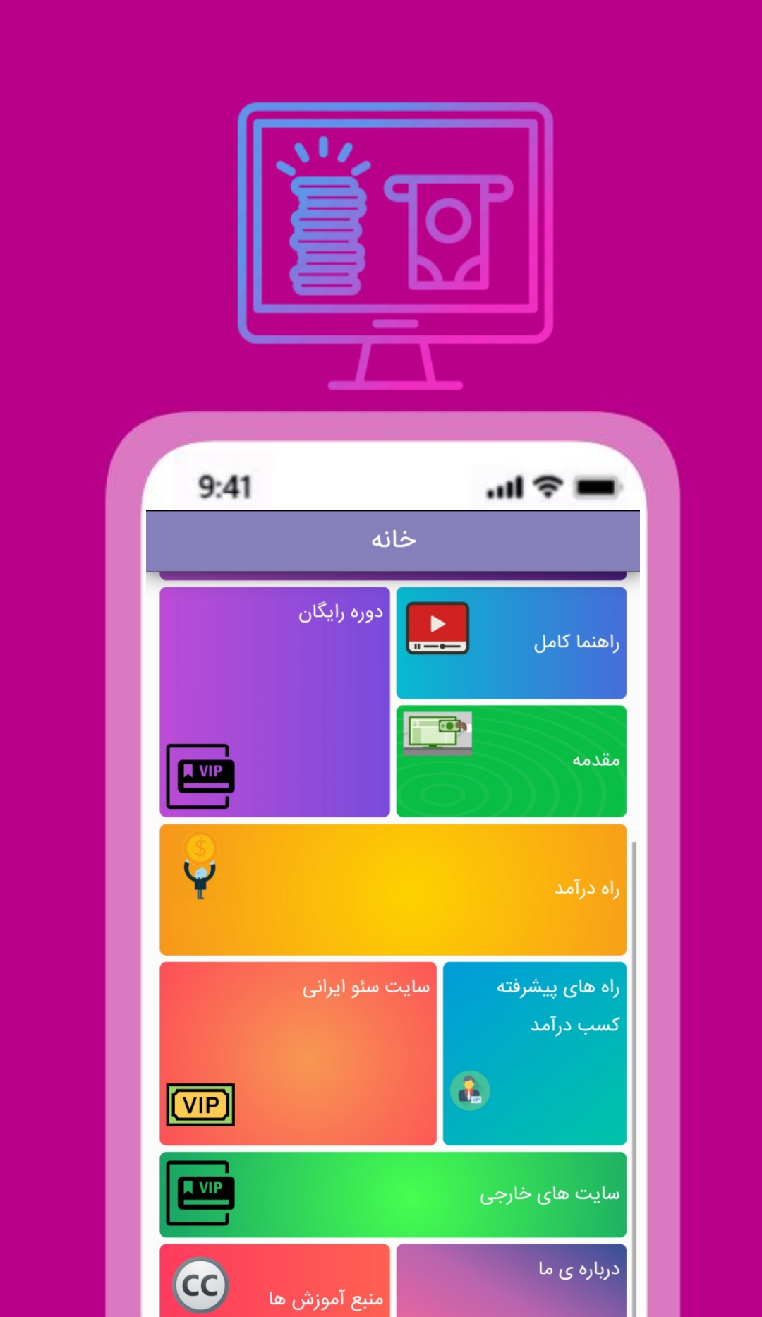 اسکرین شات 4 برنامه کسب درآمد پولدارشو باسئو