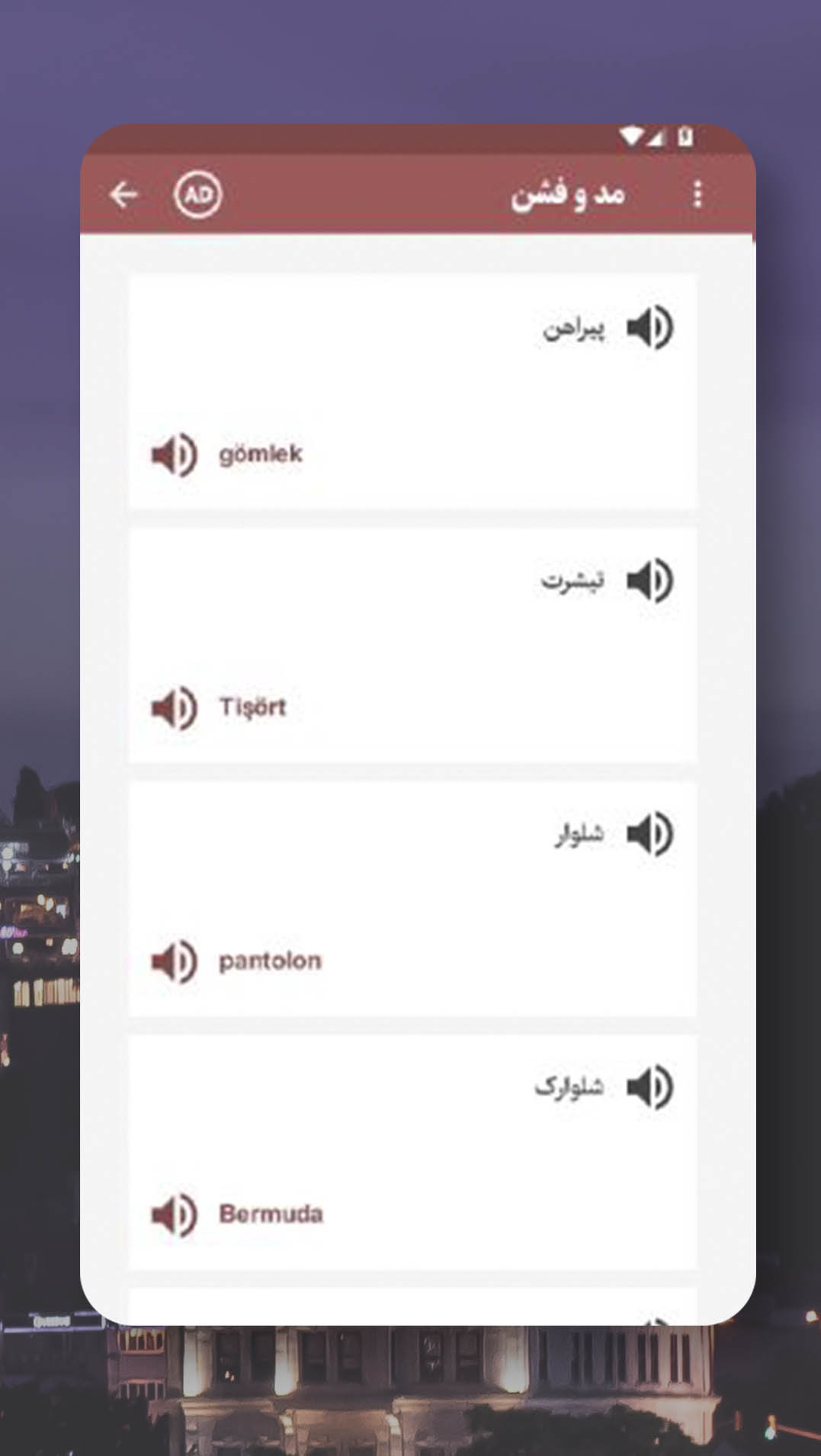 اسکرین شات 4 برنامه آموزش مکالمه و گرامر زبان ترکی در سفر - با تلفظ