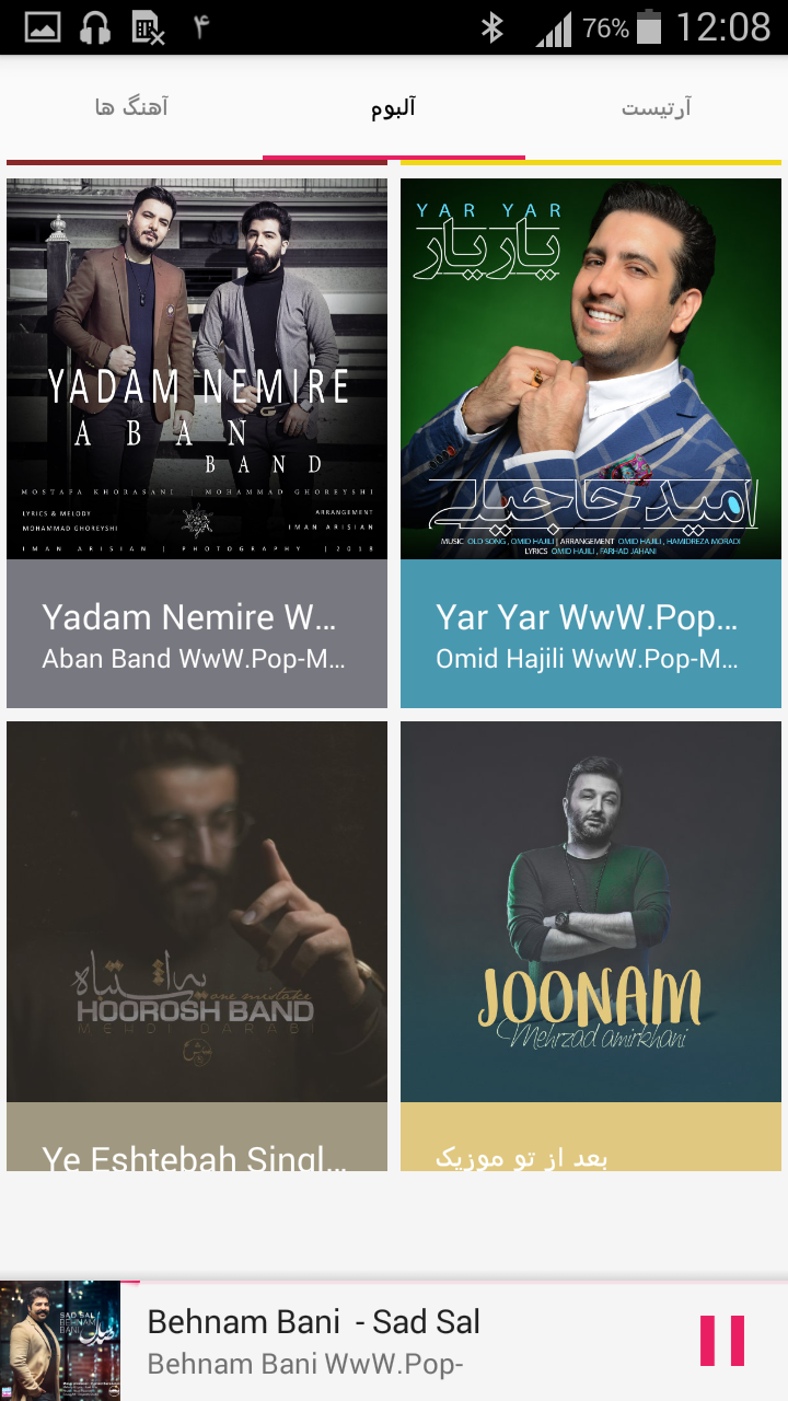 اسکرین شات 4 برنامه موزیک پلیر ایرانی