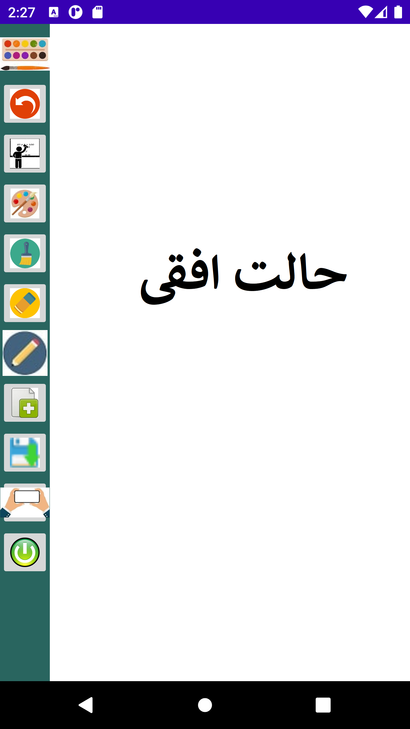 اسکرین شات 5 برنامه نقاش کوچولو