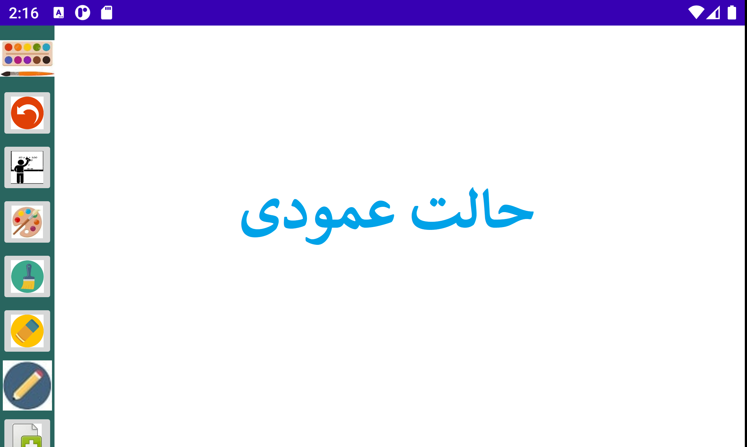 اسکرین شات 4 برنامه نقاش کوچولو