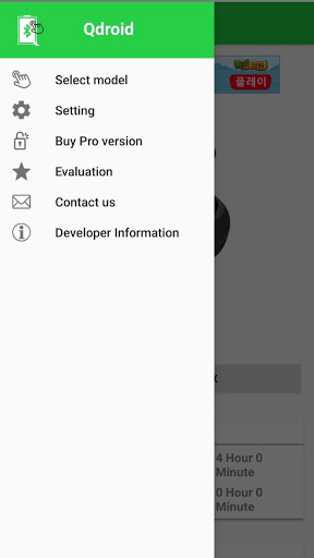 اسکرین شات برنامه Qdroid 3