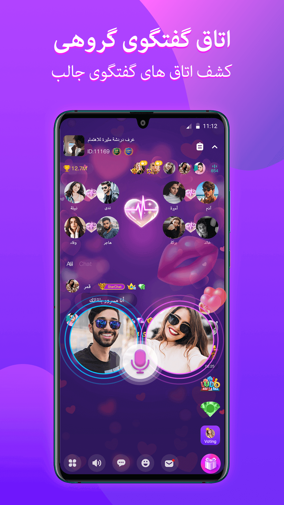 اسکرین شات 1 برنامه StarChat-تاق گفتگوی گروهی
