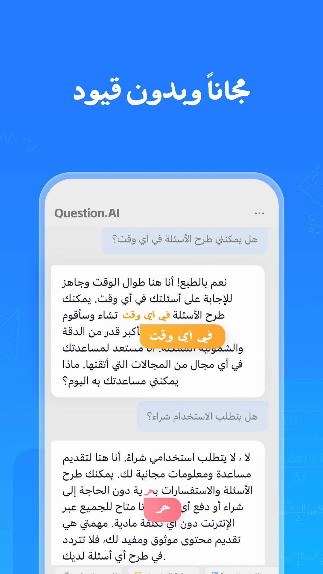 اسکرین شات 4 برنامه Question.AI -حلال الرياضيات