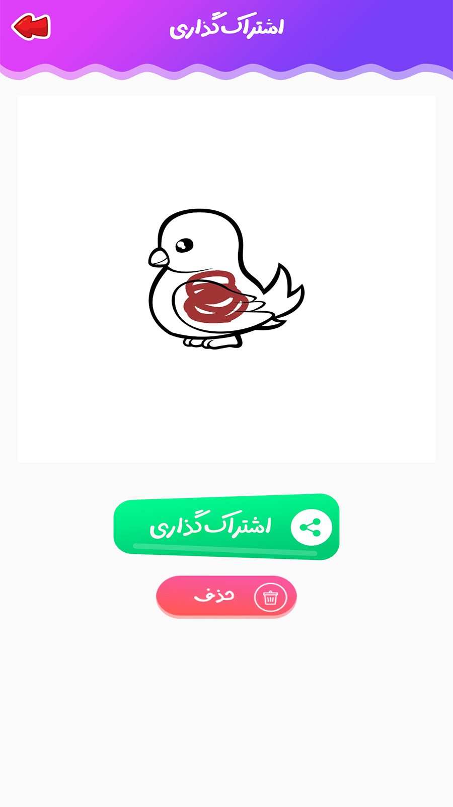 اسکرین شات 6 برنامه ‏نقاشی کودک