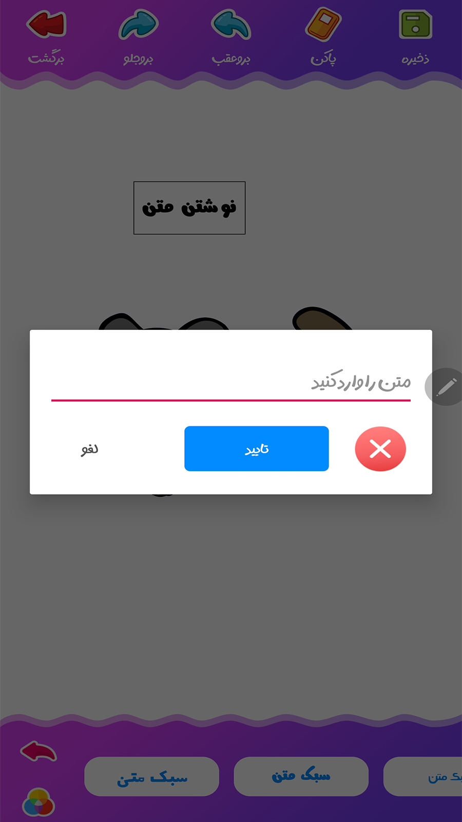 اسکرین شات 5 برنامه ‏نقاشی کودک