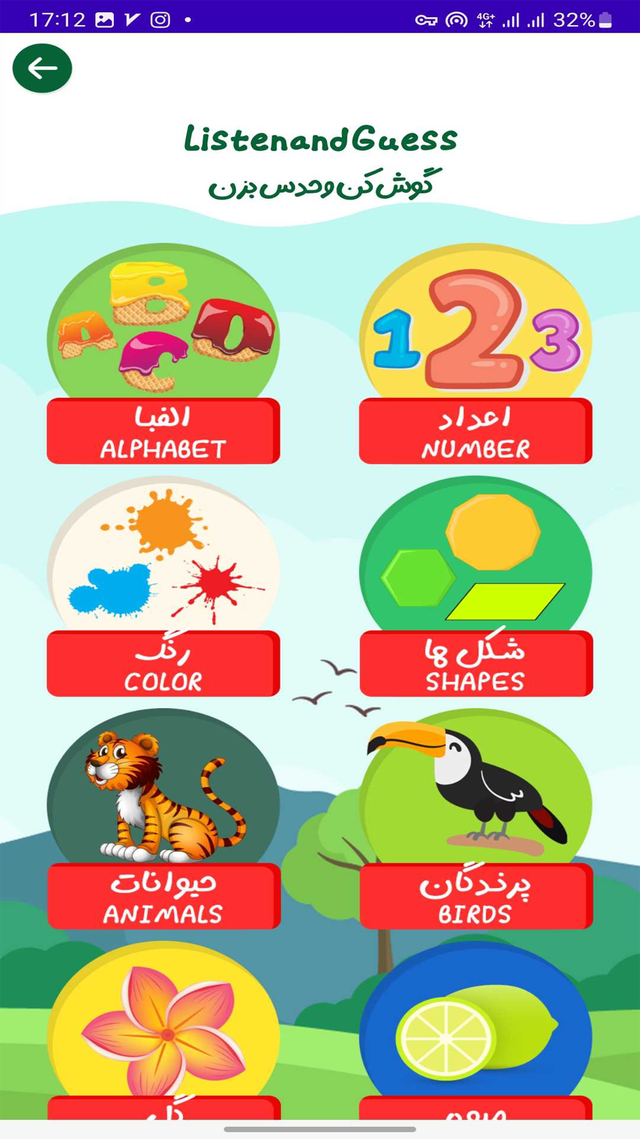 اسکرین شات 5 برنامه ‏آموزش انگلیسی پیش دبستانی