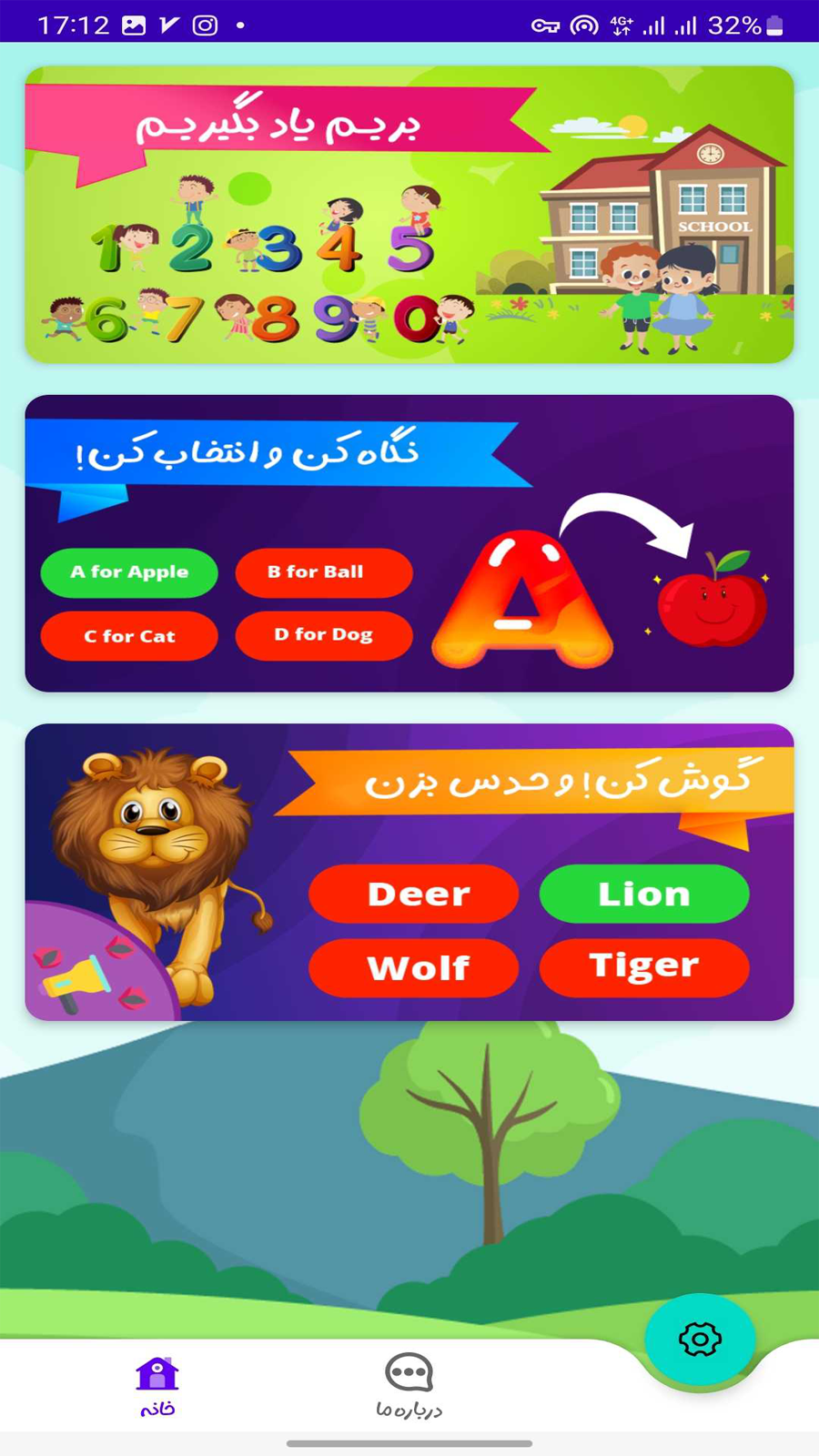 اسکرین شات 4 برنامه ‏آموزش انگلیسی پیش دبستانی