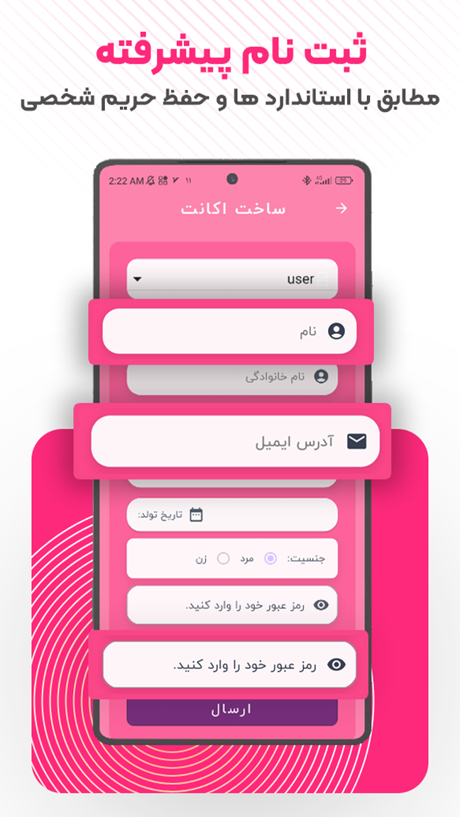 اسکرین شات 4 برنامه ‏‏‏‏‏بچت | چت و دوستیابی