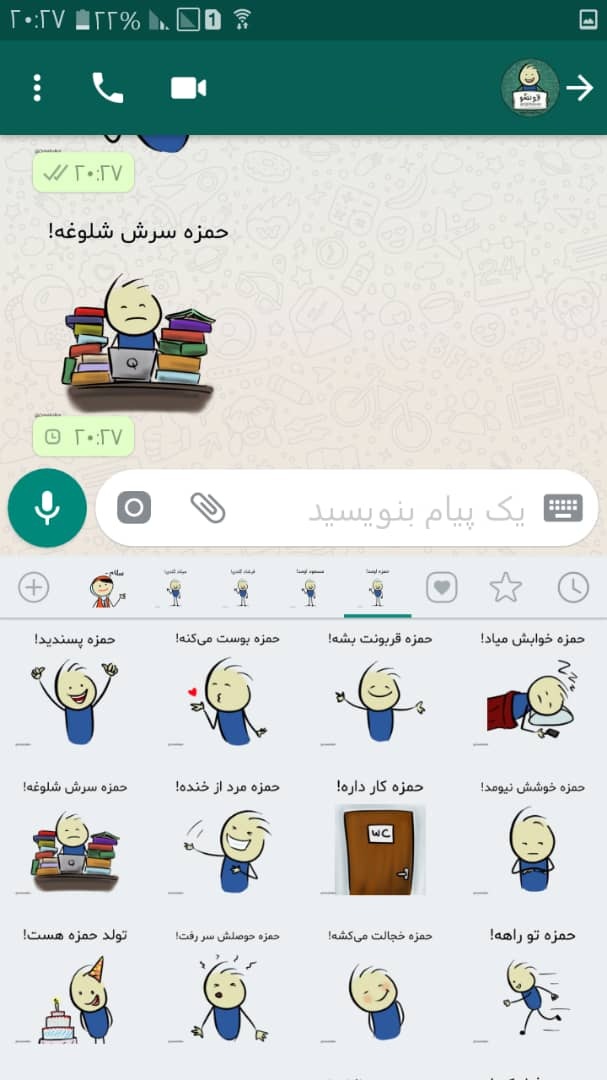 اسکرین شات 2 برنامه استیکر اسم قونشو پسر برای واتساپ به زبان فارسی پک 7