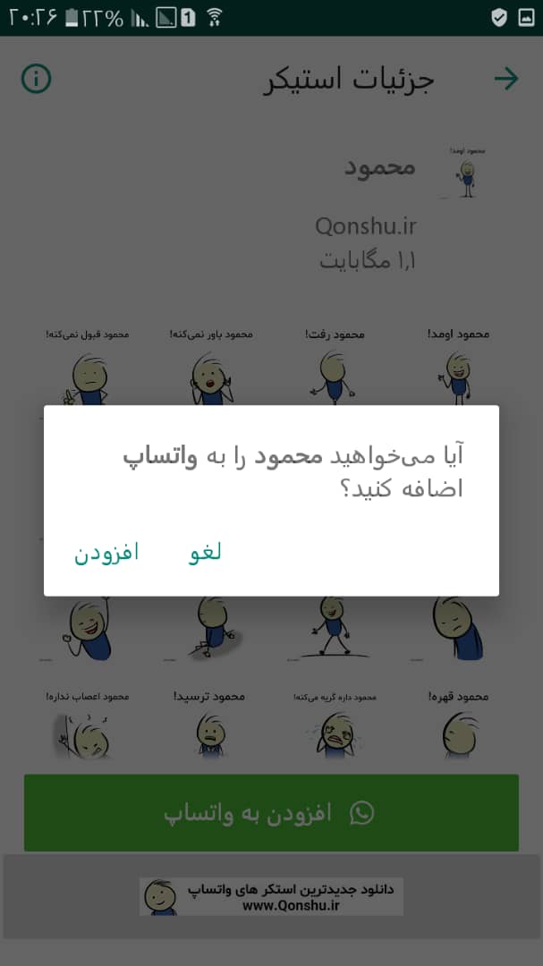 اسکرین شات 4 برنامه استیکر اسم قونشو پسر برای واتساپ به زبان فارسی پک 7