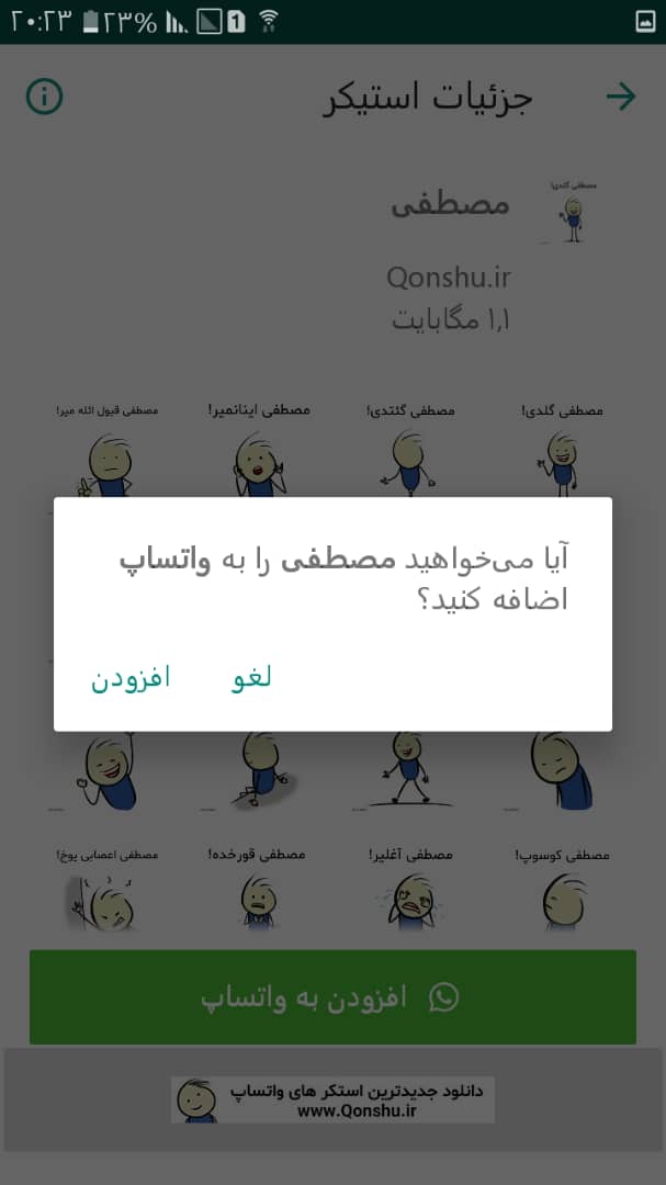 اسکرین شات 3 برنامه استیکر اسم قونشو پسر برای واتساپ به زبان ترکی آذربایجانی پک3