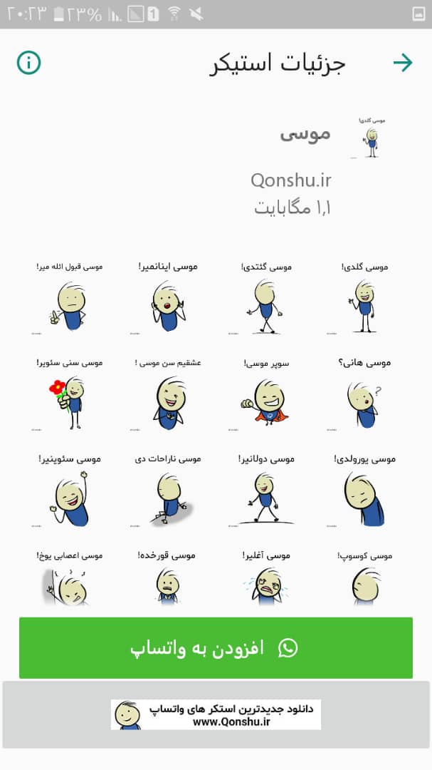 اسکرین شات 6 برنامه استیکر اسم قونشو پسر برای واتساپ به زبان ترکی آذربایجانی پک3