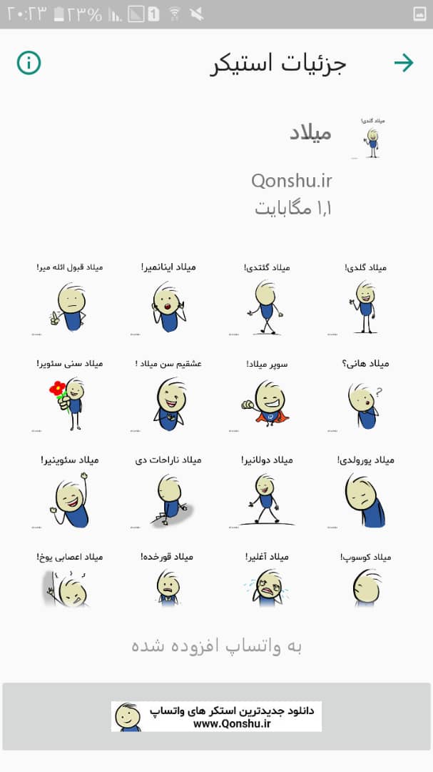 اسکرین شات 4 برنامه استیکر اسم قونشو پسر برای واتساپ به زبان ترکی آذربایجانی پک3