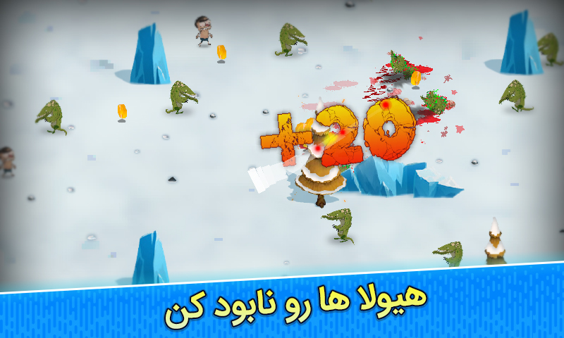 اسکرین شات 1 بازی تارومار