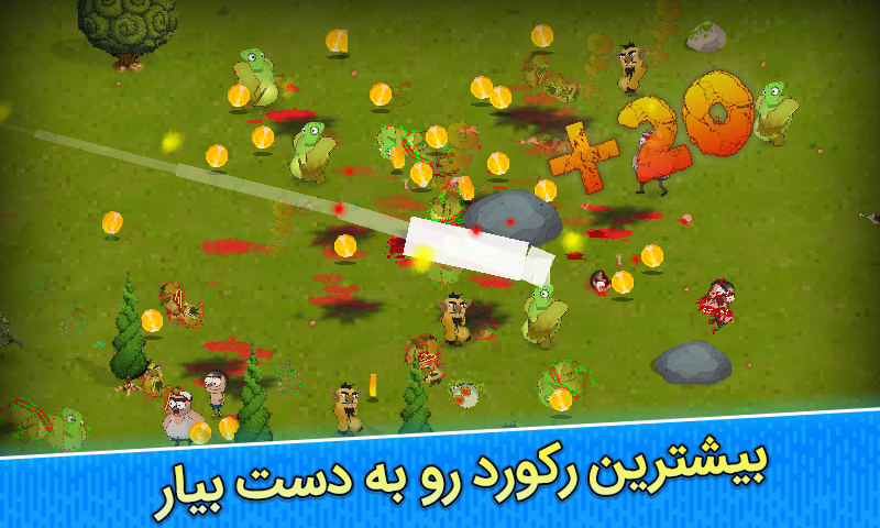 اسکرین شات 2 بازی تارومار