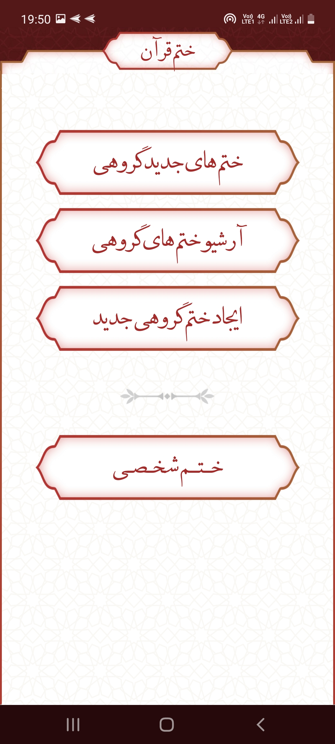 اسکرین شات 4 برنامه قرآن کریم صوتی