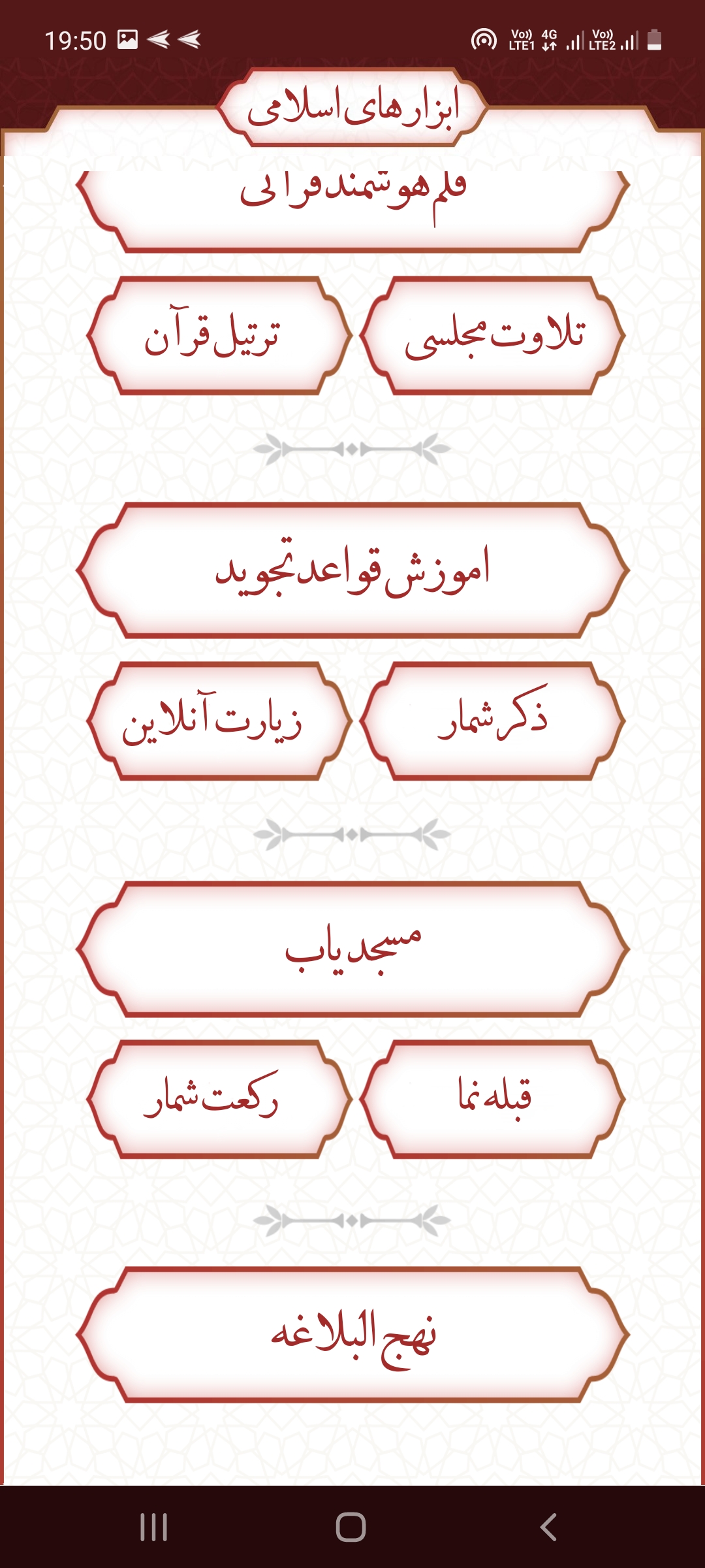 اسکرین شات 2 برنامه قرآن کریم صوتی