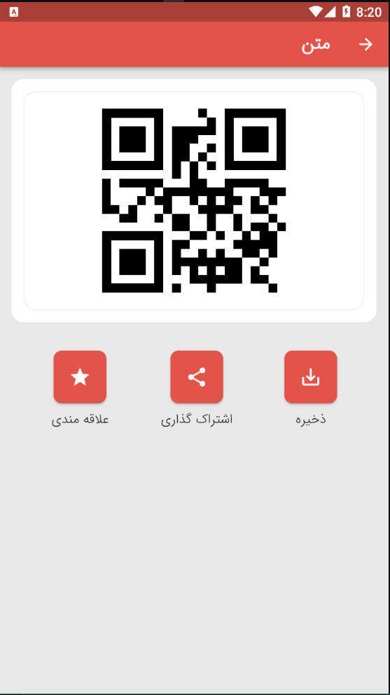 اسکرین شات 4 برنامه کیوآر اسکنر
