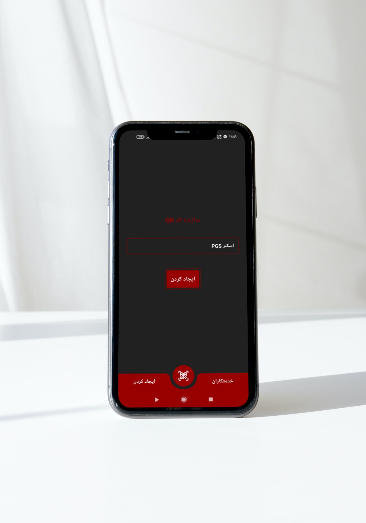 اسکرین شات 2 برنامه اسکنر کد QR