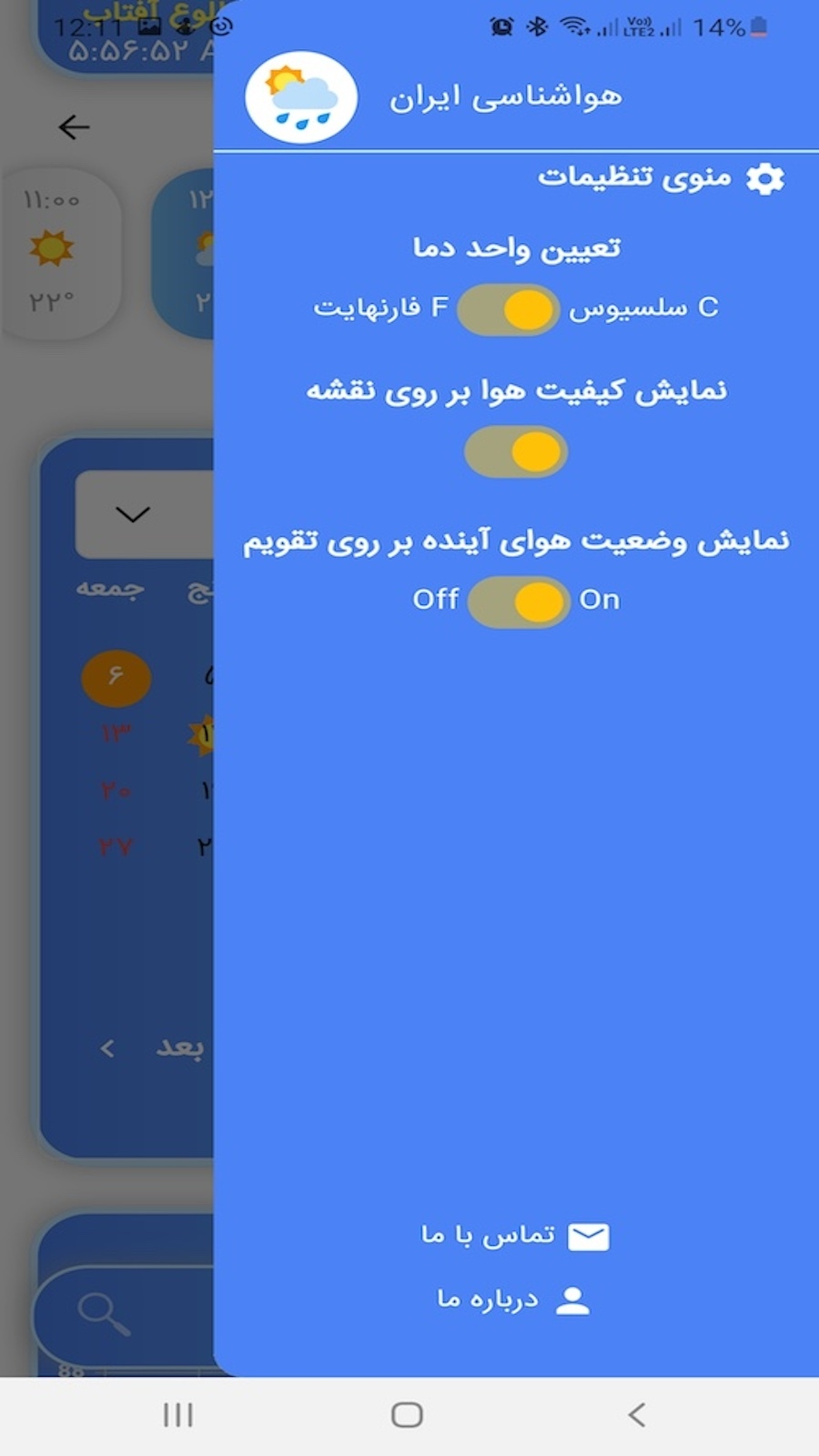 اسکرین شات 6 برنامه هواشناسی ایران