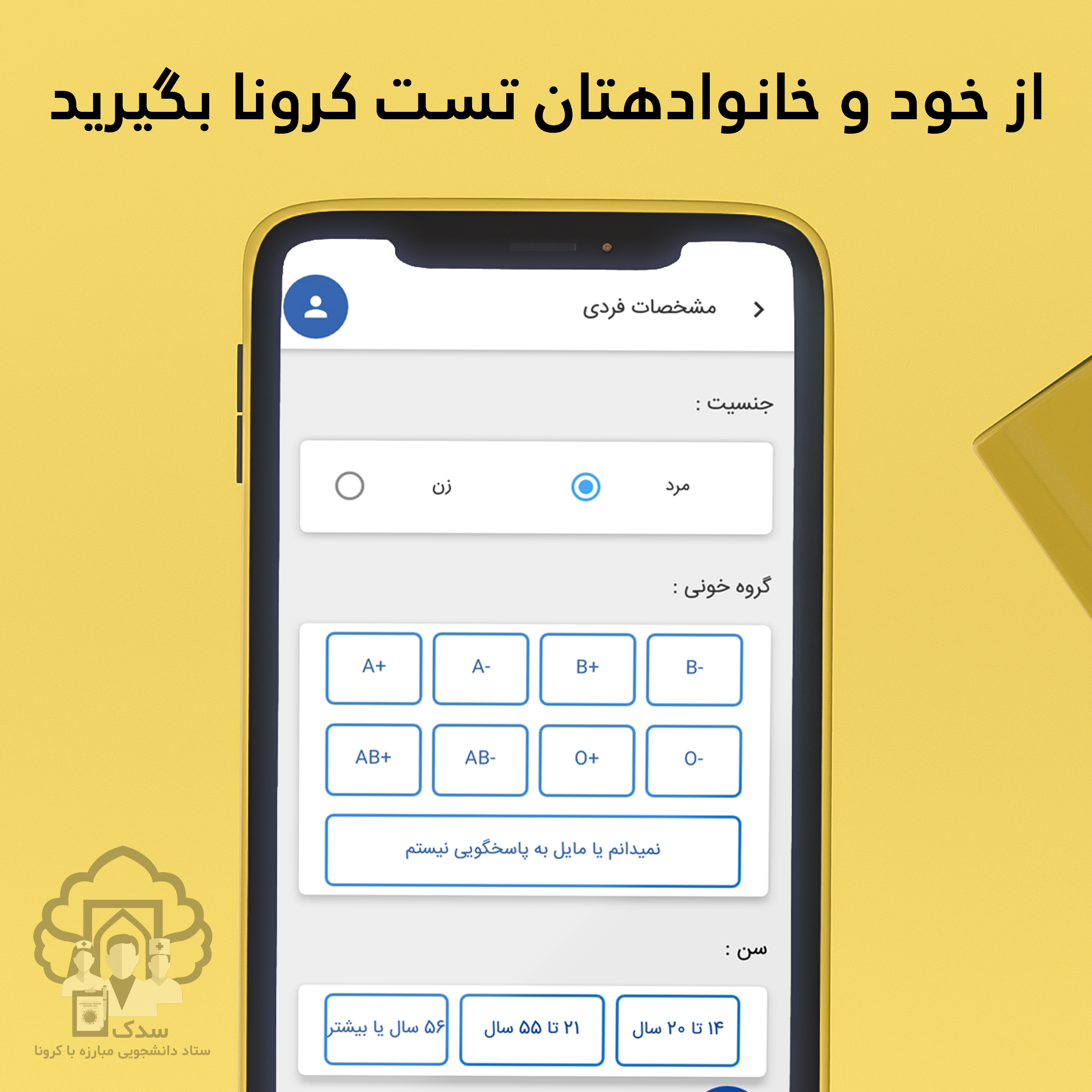اسکرین شات 2 برنامه سدک