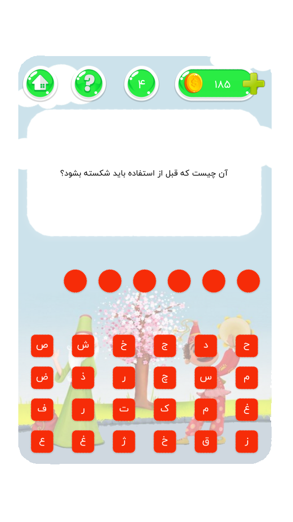 اسکرین شات 3 بازی ‏معما عمو نوروز | بازی کلمات