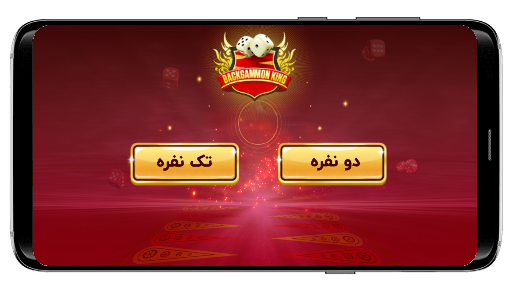 اسکرین شات 1 بازی تخته باز حرفه ای