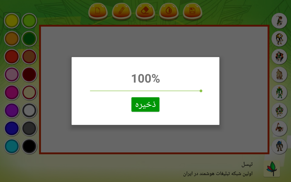 اسکرین شات 5 بازی ‏نقاشی با بن تن