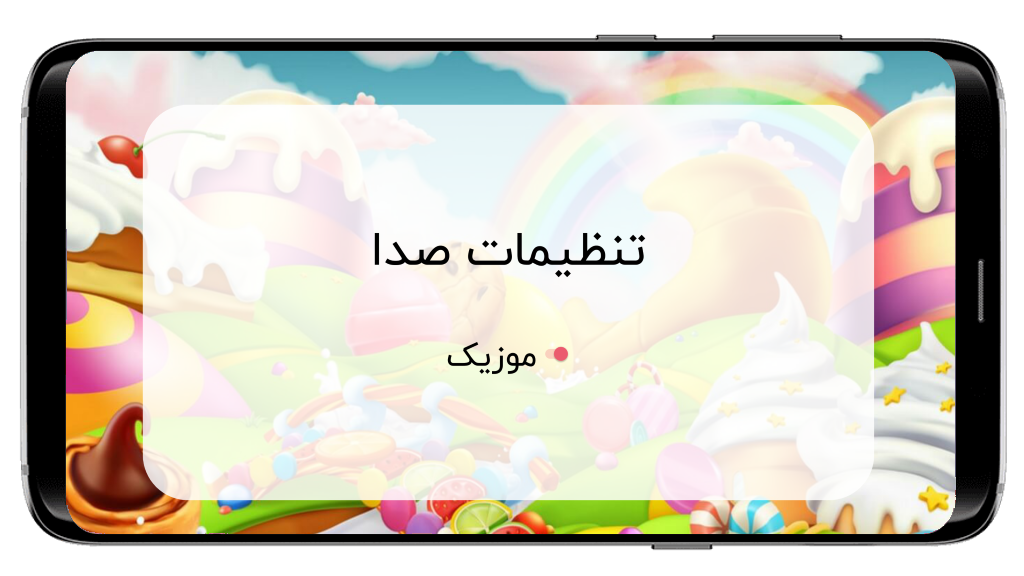 اسکرین شات 2 بازی شهر ژله ای (جورچین | 3 تایی ها)