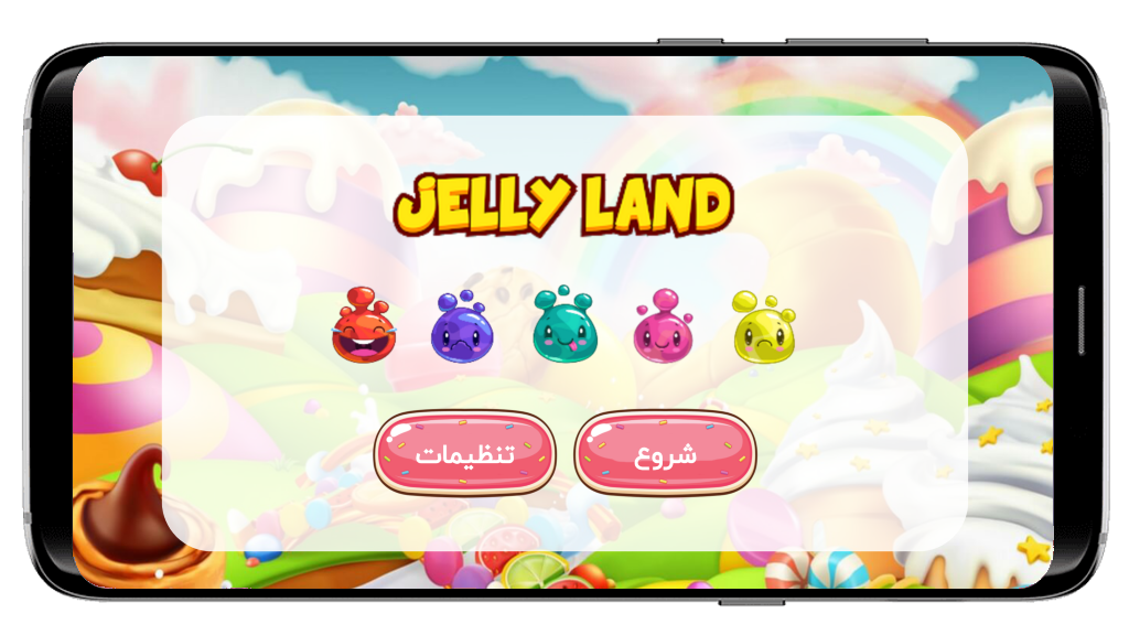 اسکرین شات 1 بازی شهر ژله ای (جورچین | 3 تایی ها)