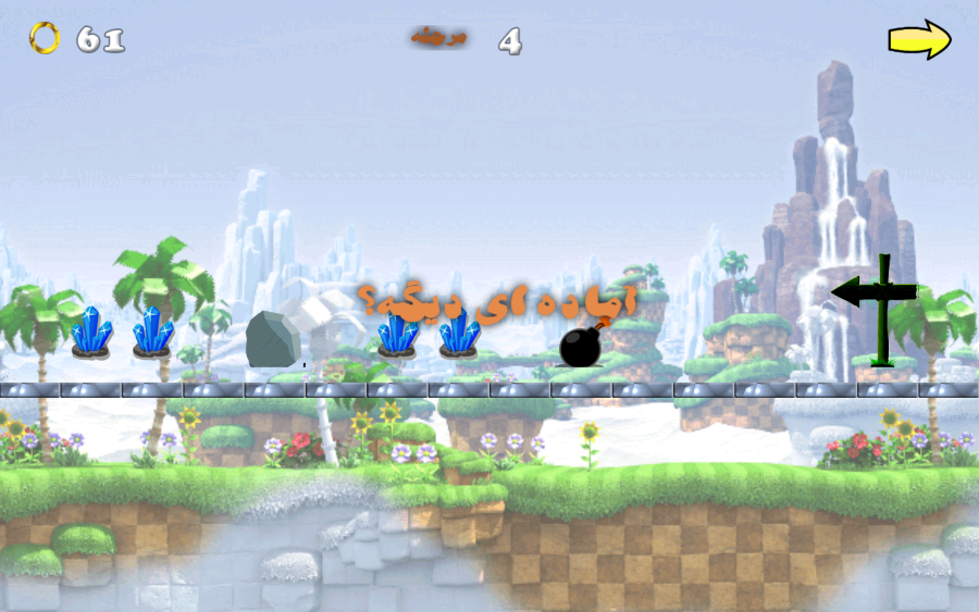 اسکرین شات 4 بازی ‏بازی سونیک دونده