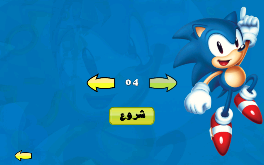 اسکرین شات 3 بازی ‏بازی سونیک دونده