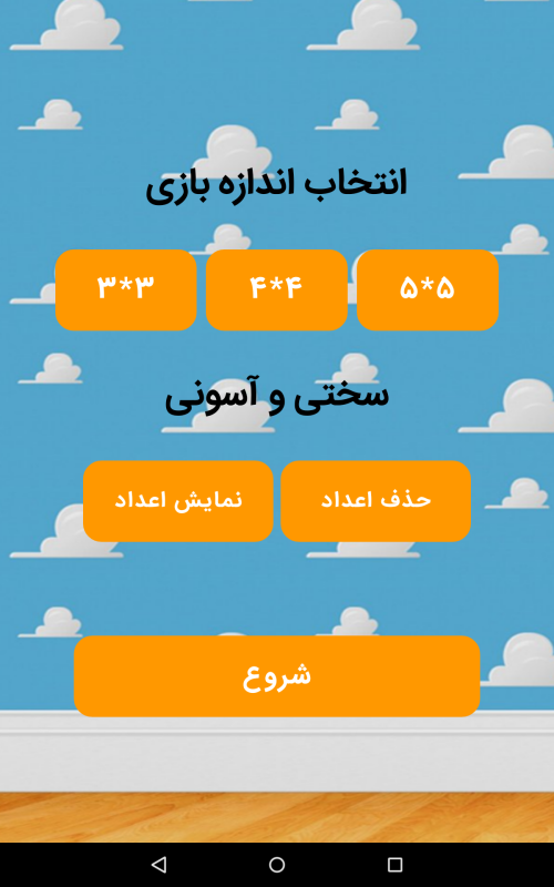 اسکرین شات 4 بازی پازل اسباب بازی ها | بازی فکری