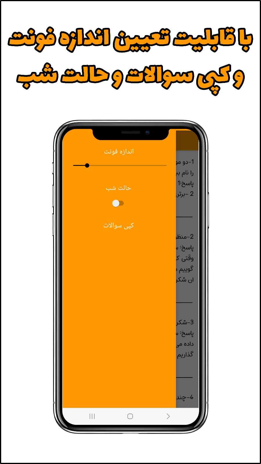 اسکرین شات 5 برنامه سوالات پیام های آسمان هفتم