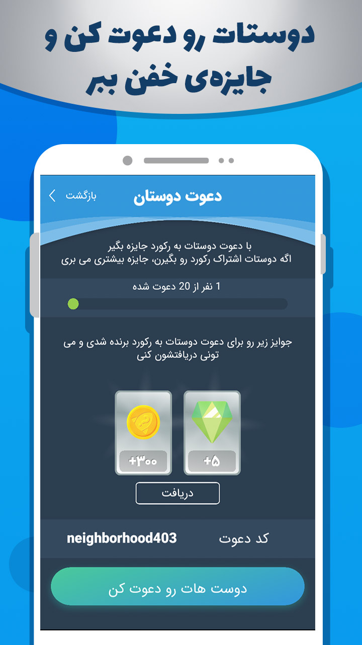 اسکرین شات 3 بازی کوییز رکورد