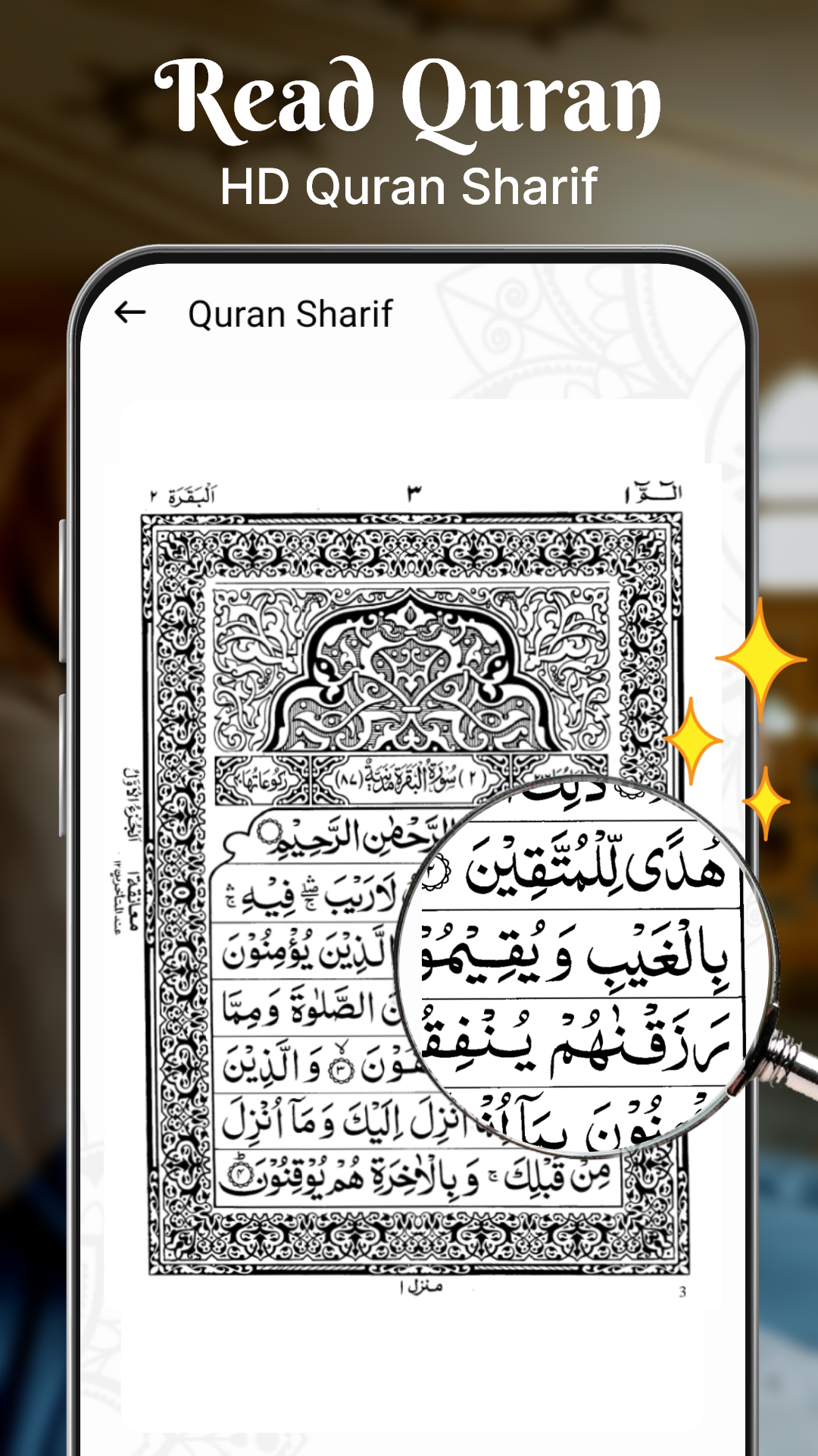 اسکرین شات 1 برنامه Holy Quran - Deeper journey