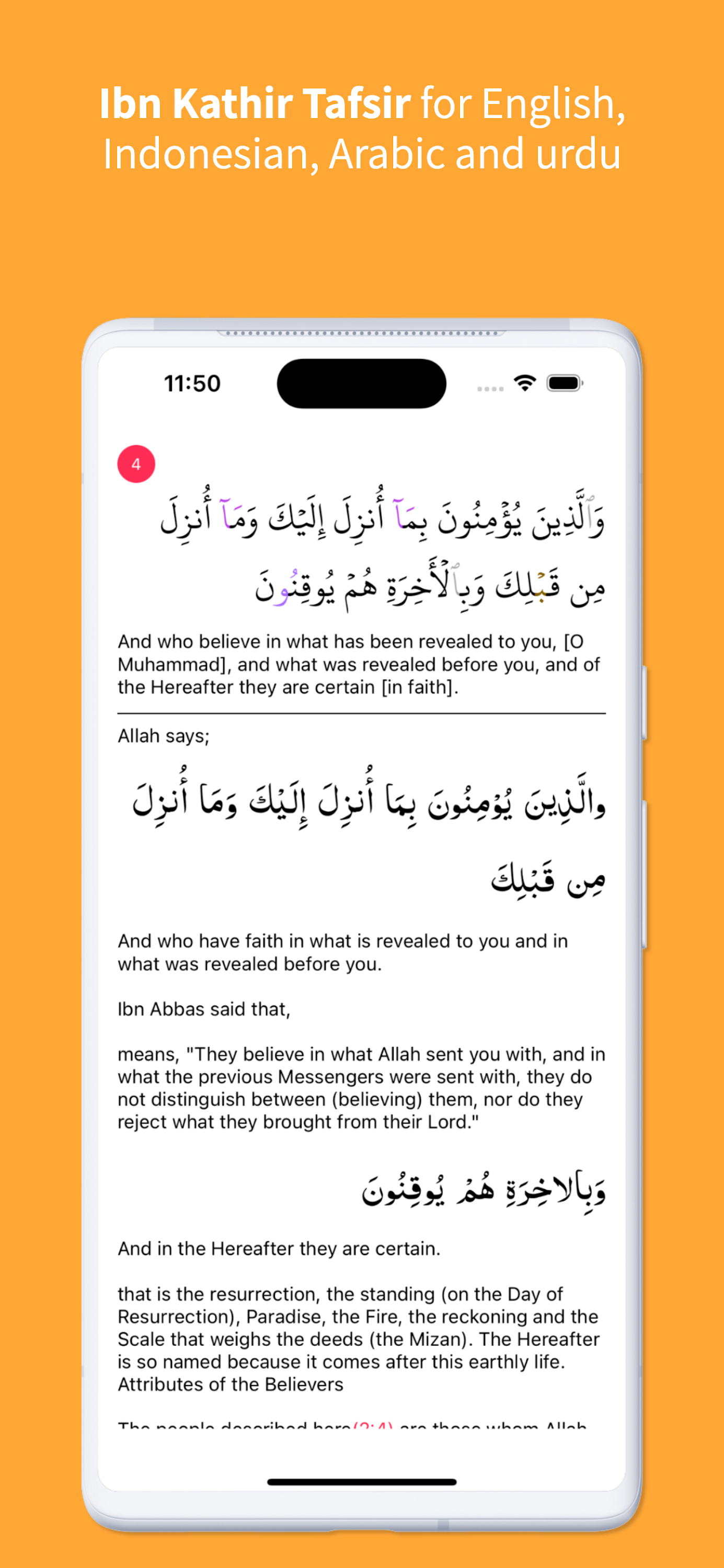 اسکرین شات 4 برنامه Memorize Quran