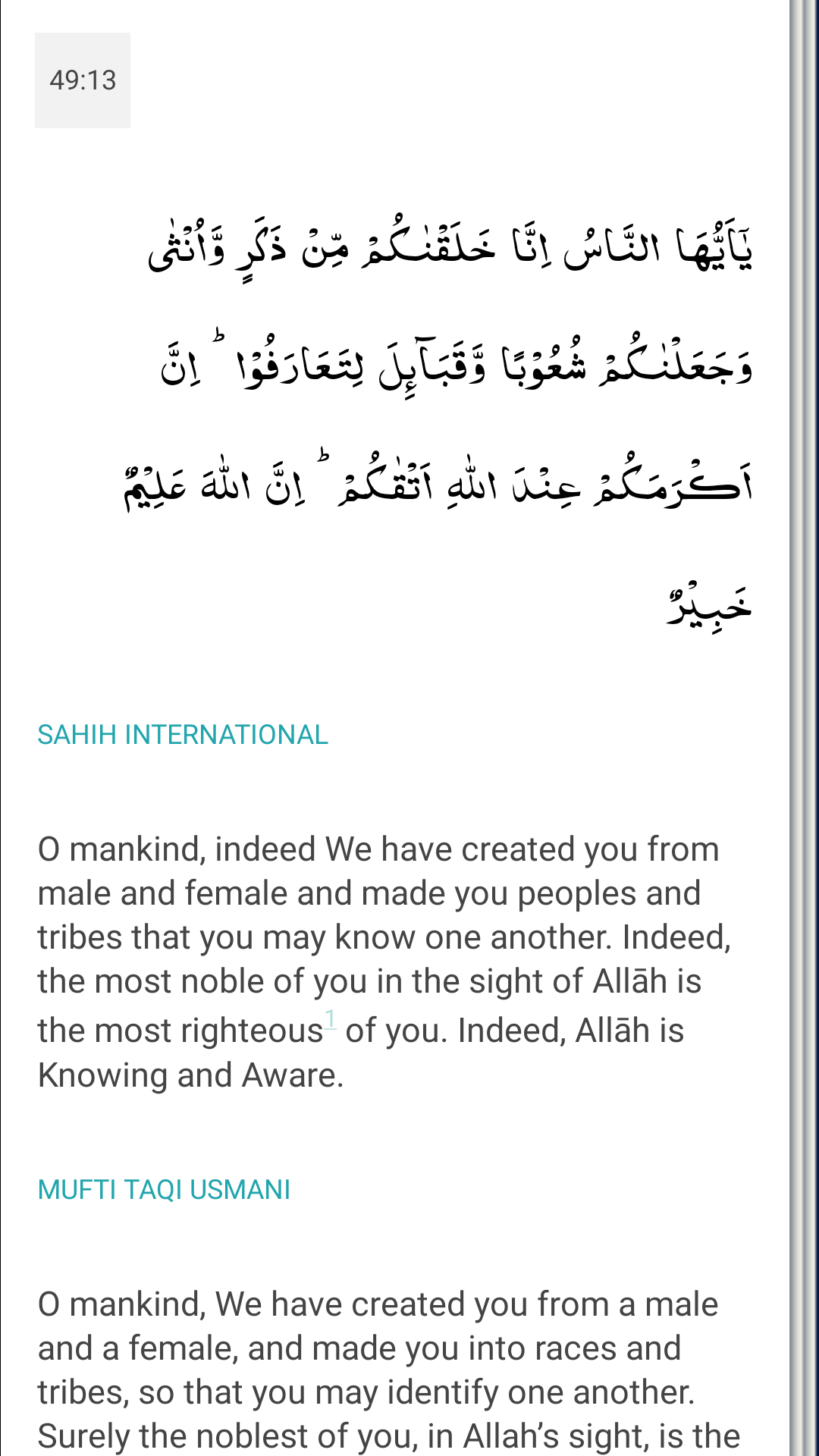 اسکرین شات 6 برنامه Quran - Naskh (Indopak Quran)