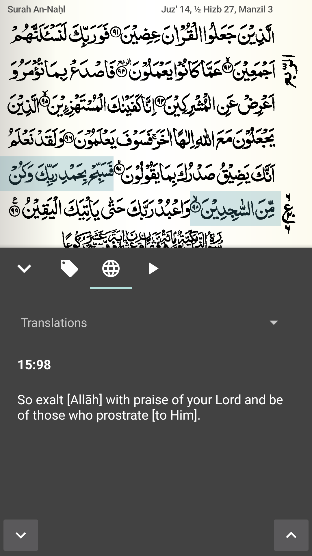 اسکرین شات 5 برنامه Quran - Naskh (Indopak Quran)