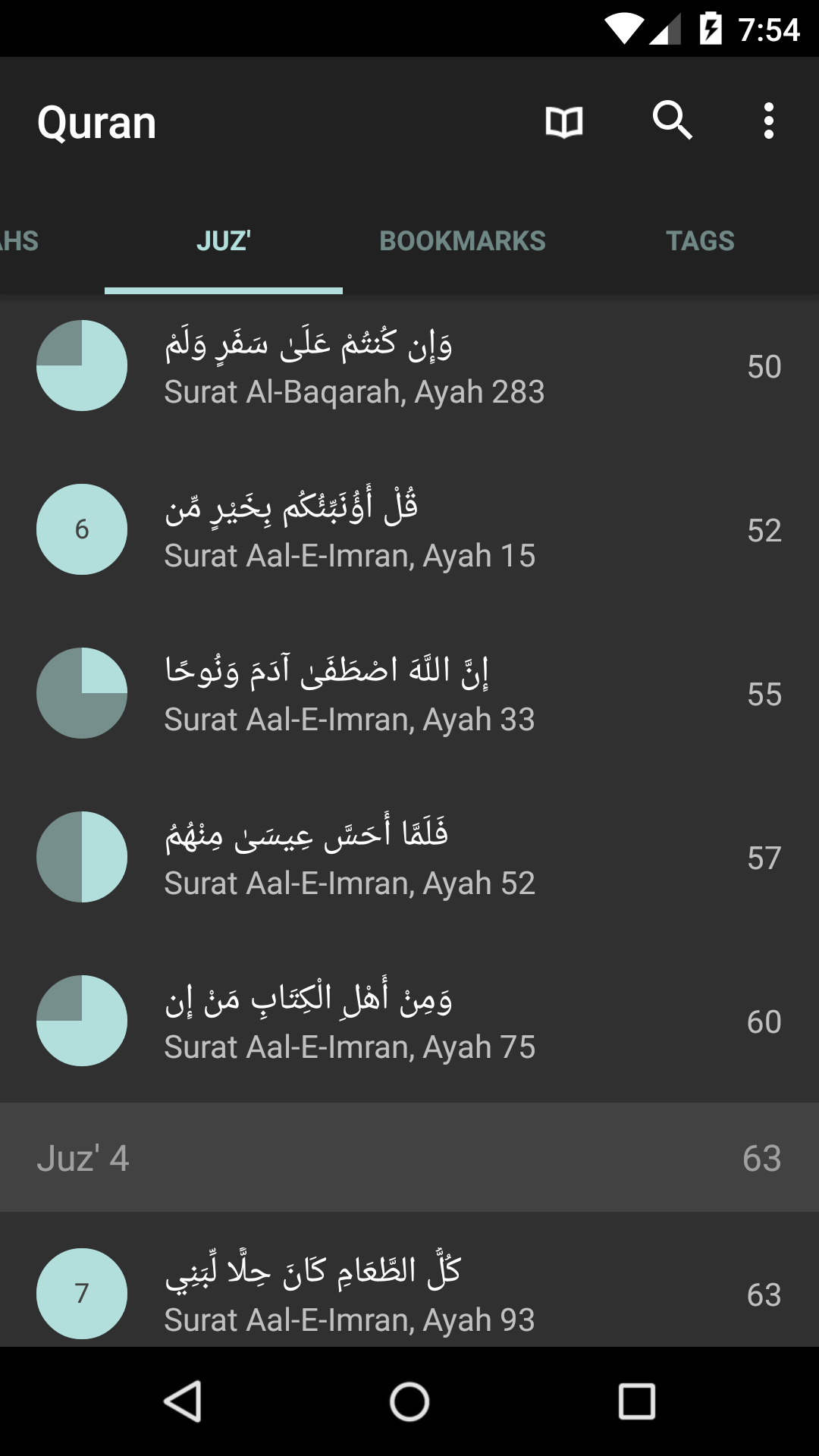 اسکرین شات 2 برنامه Quran - Naskh (Indopak Quran)