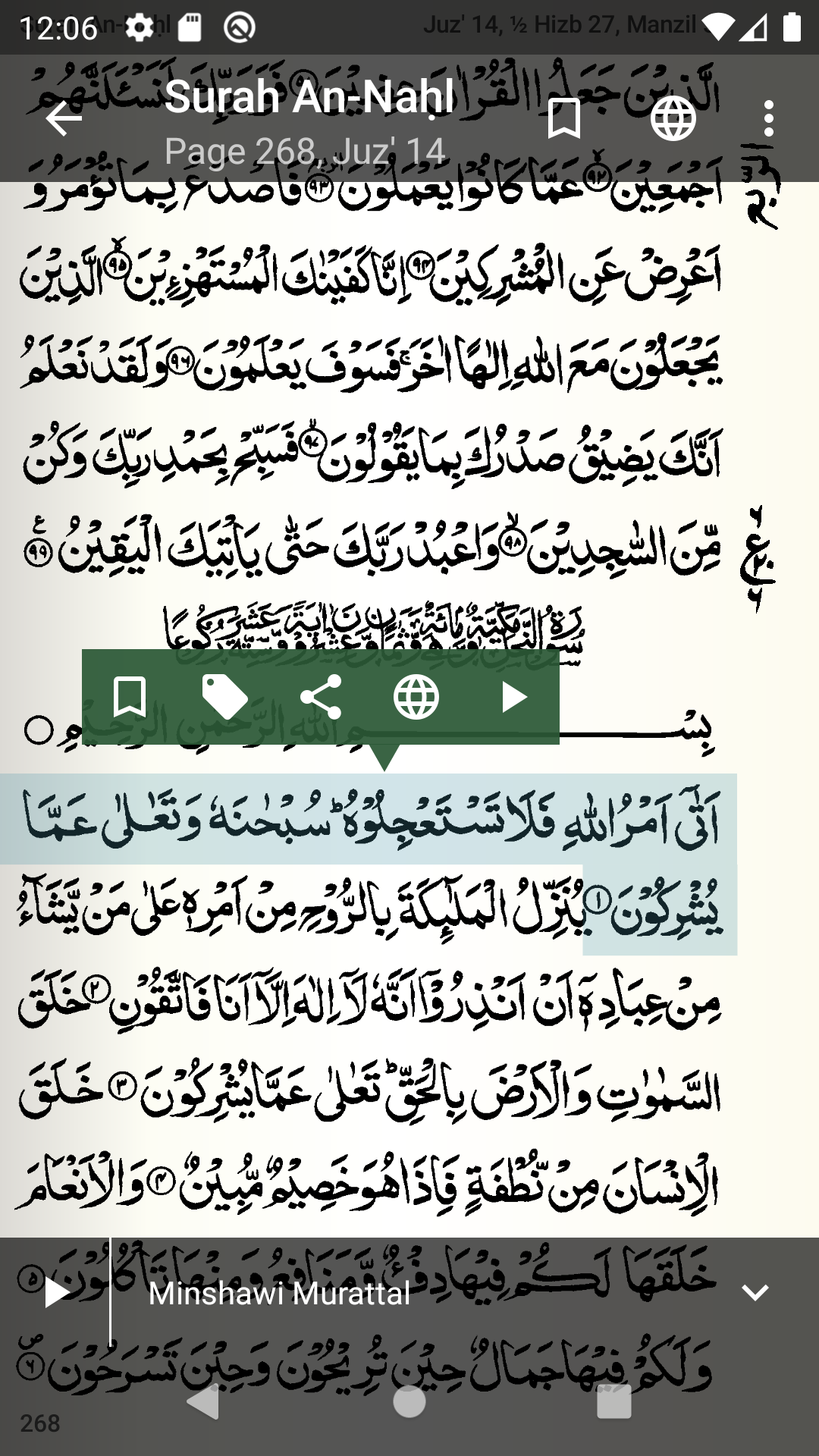 اسکرین شات 4 برنامه Quran - Naskh (Indopak Quran)