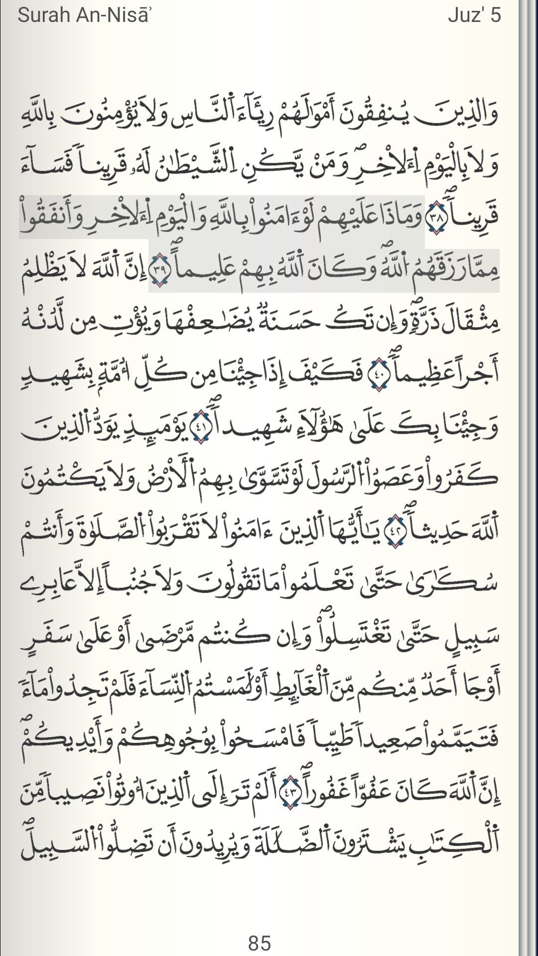 اسکرین شات 4 برنامه Quran - Qaloon