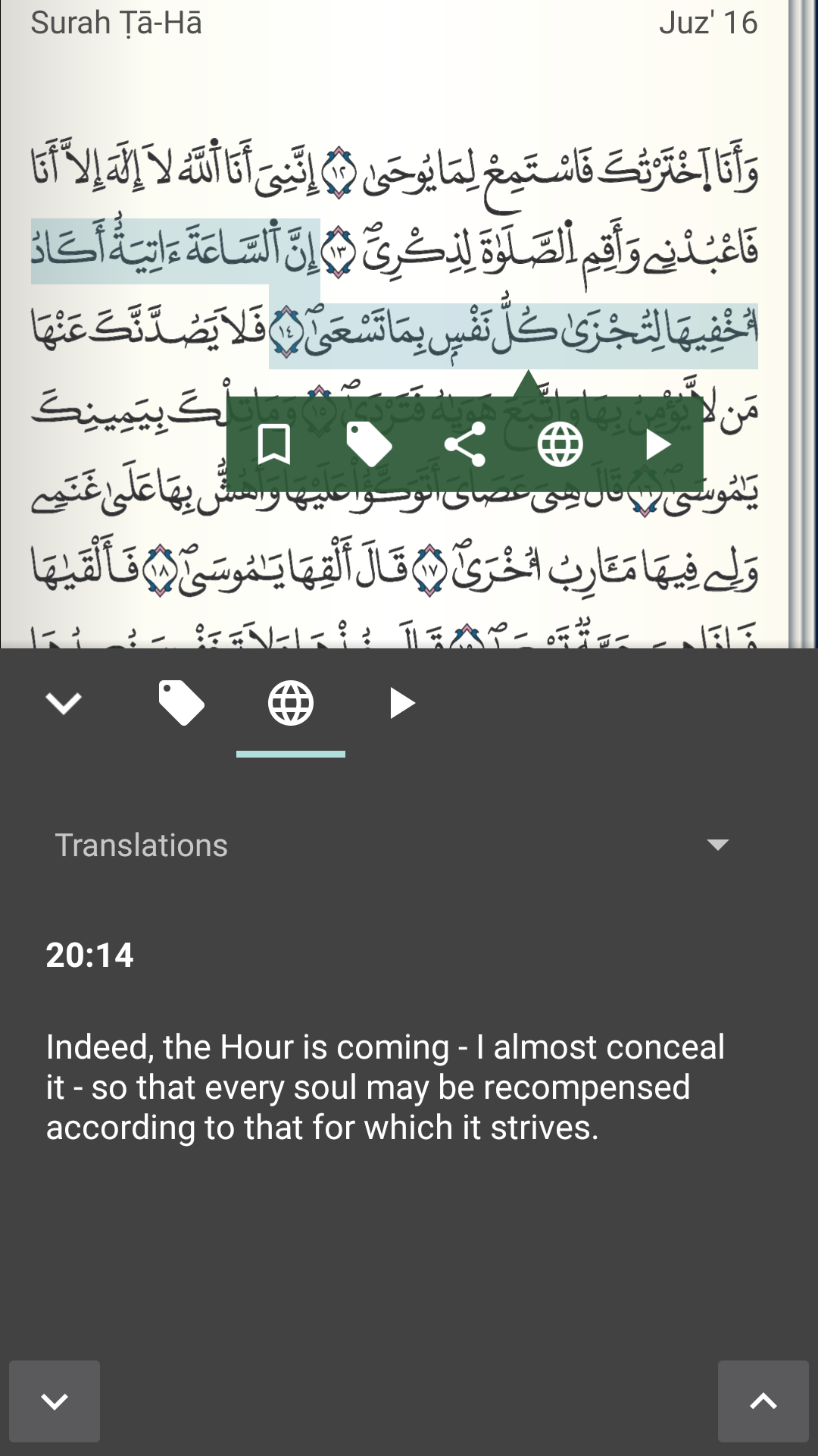اسکرین شات 6 برنامه Quran - Qaloon