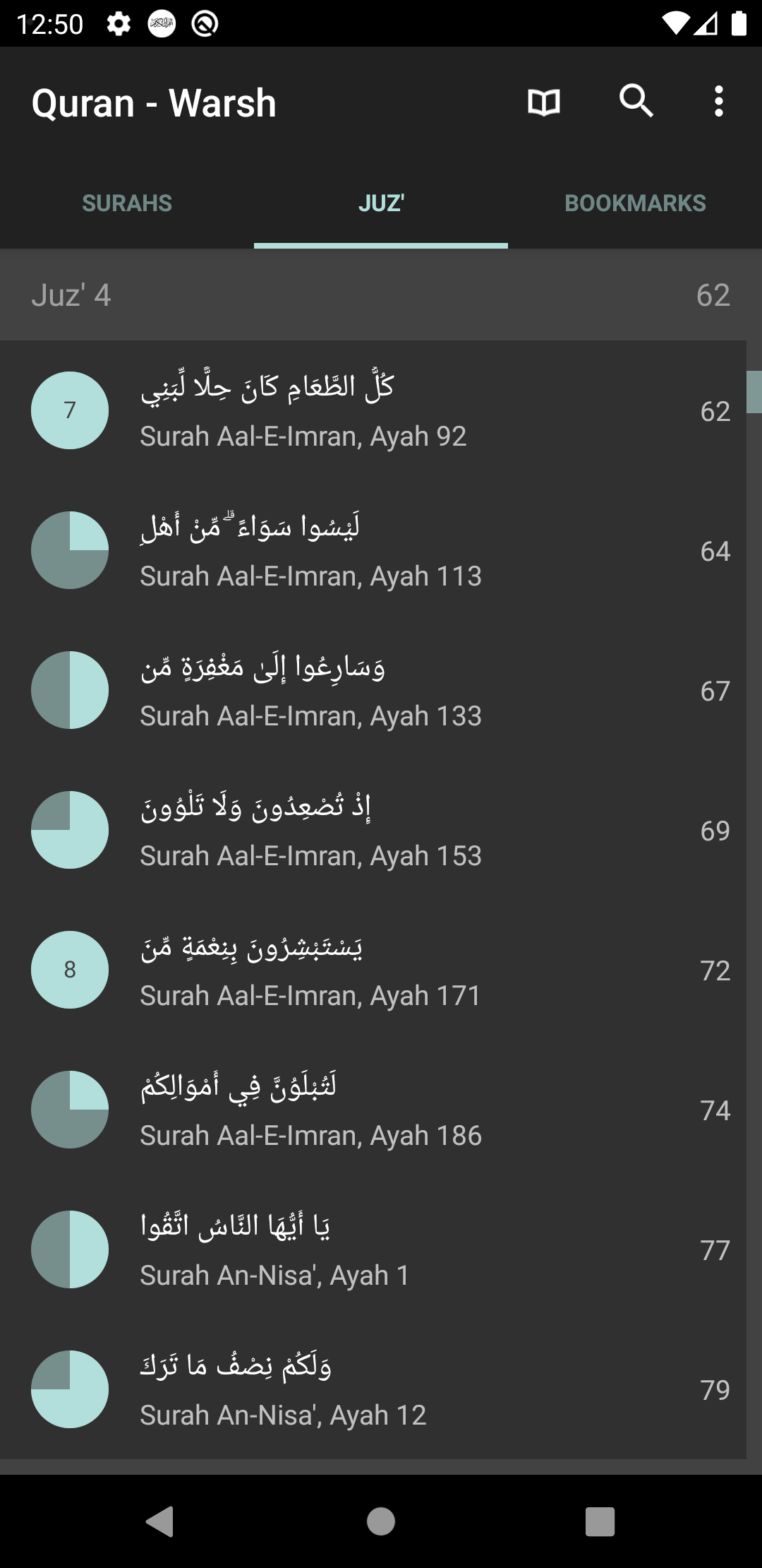اسکرین شات 2 برنامه Quran - Warsh